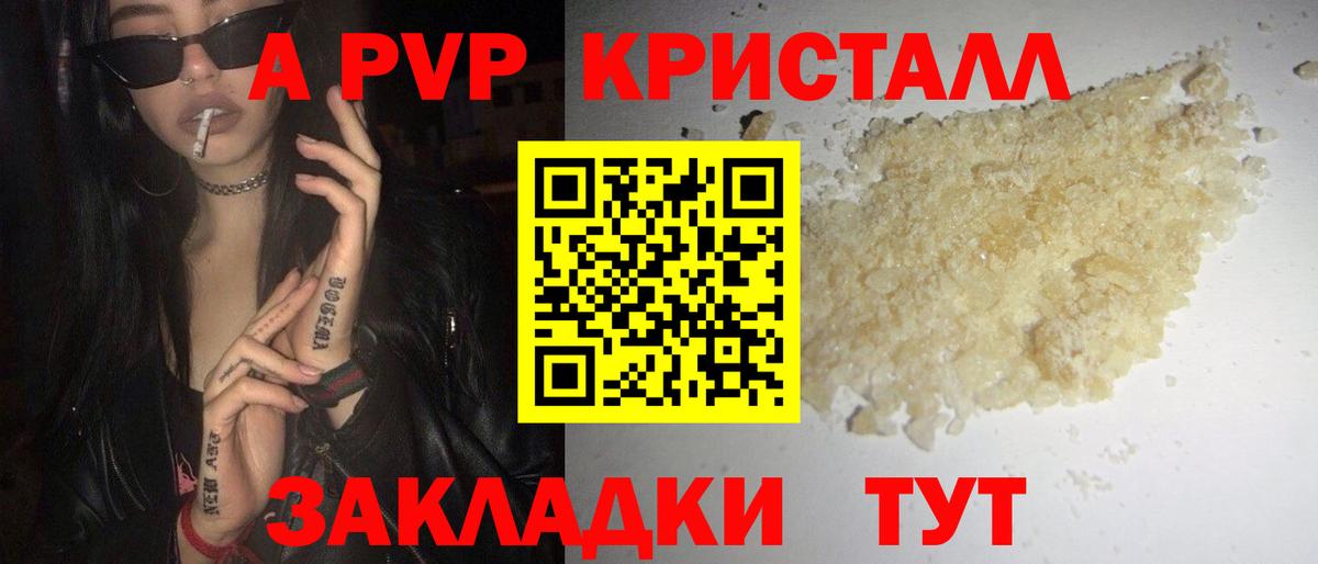 APVP крисы CK Бугуруслан