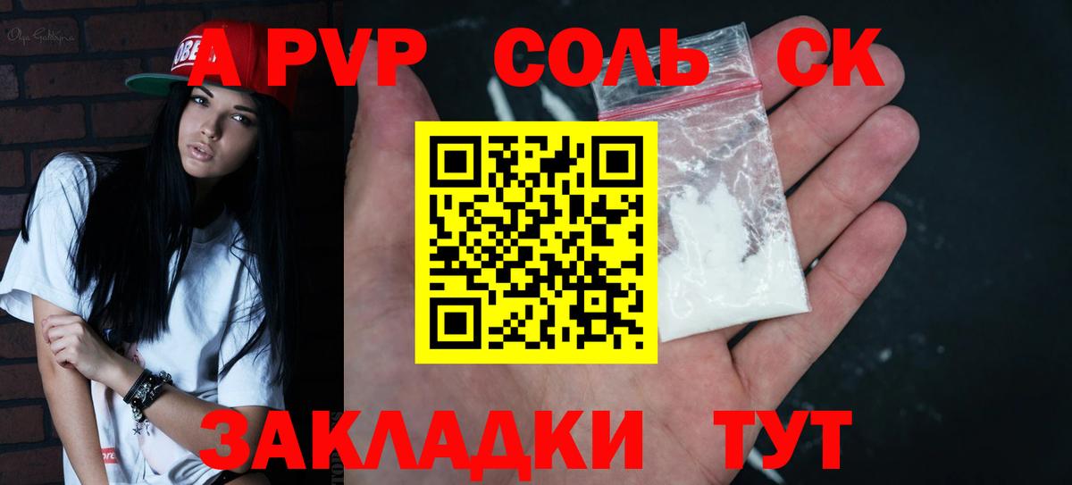 Alpha-PVP VHQ Бугуруслан