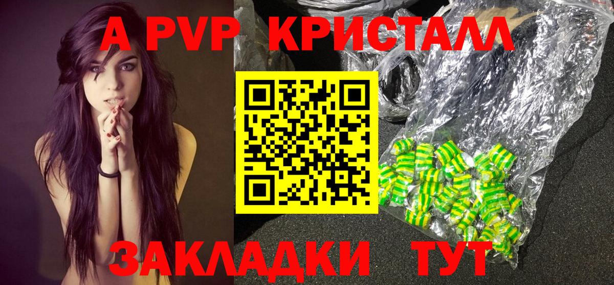Бугуруслан  A-PVP  А ПВП СК КРИС  А ПВП мука  Вход с VPN  A PVP VHQ 