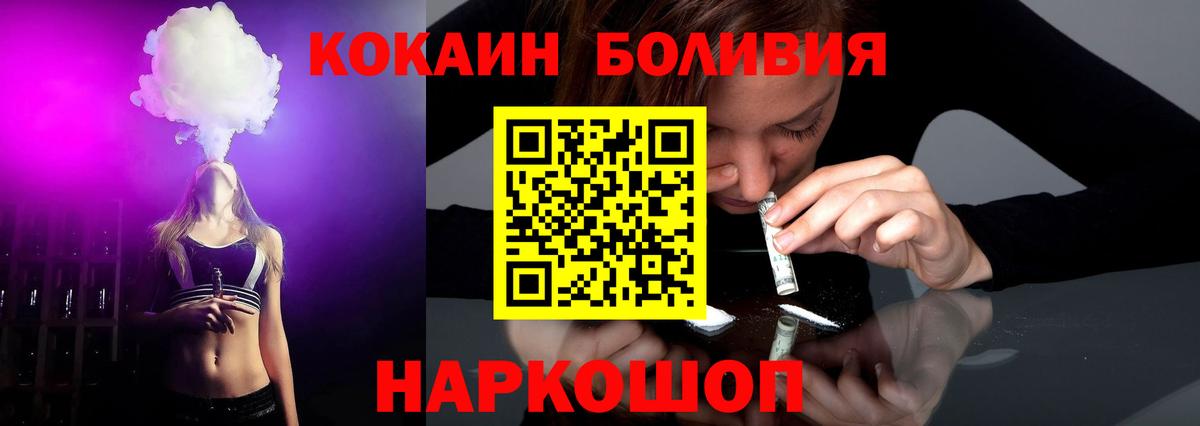 КОКАИН Боливия  COCAIN 99%  COCAIN  Бугуруслан  купить закладку  Вход с VPN 