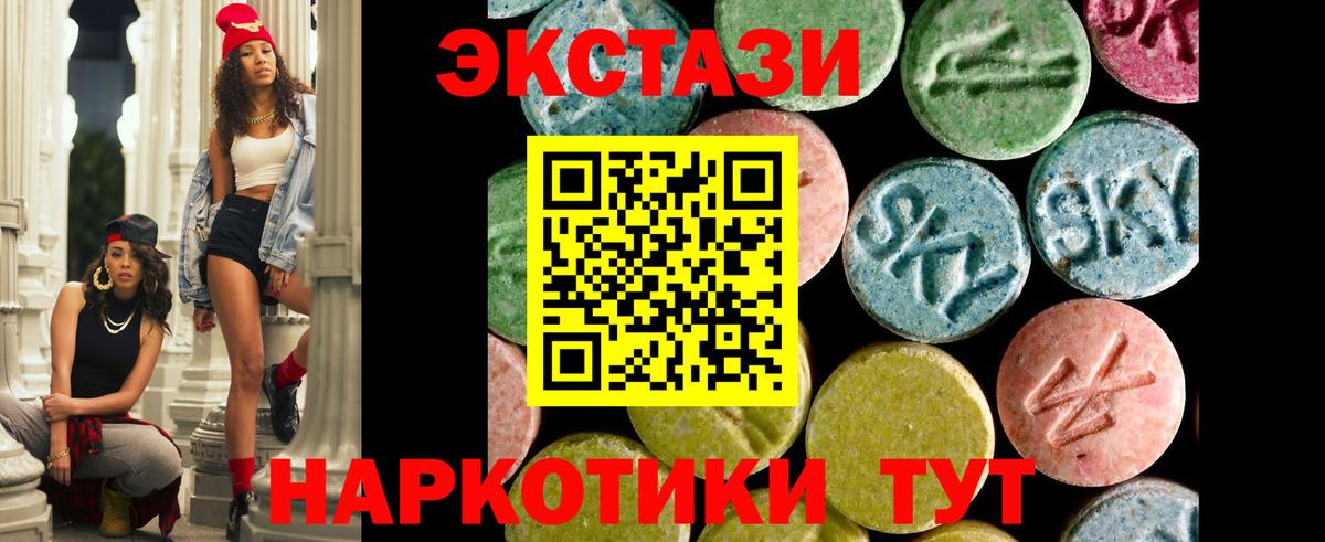 Ecstasy 280мг  Бугуруслан  Экстази  ЭКСТАЗИ TESLA 