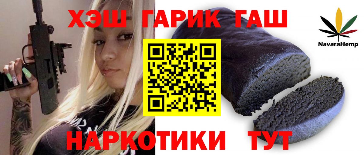 Гашиш Cannabis Бугуруслан