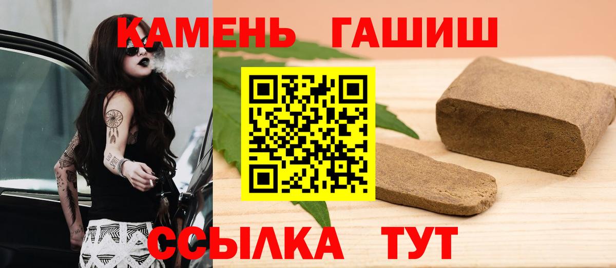 ГАШИШ Premium  ГАШИШ AMNESIA HAZE  наркотики  ГАШ  Вход с VPN  Бугуруслан 