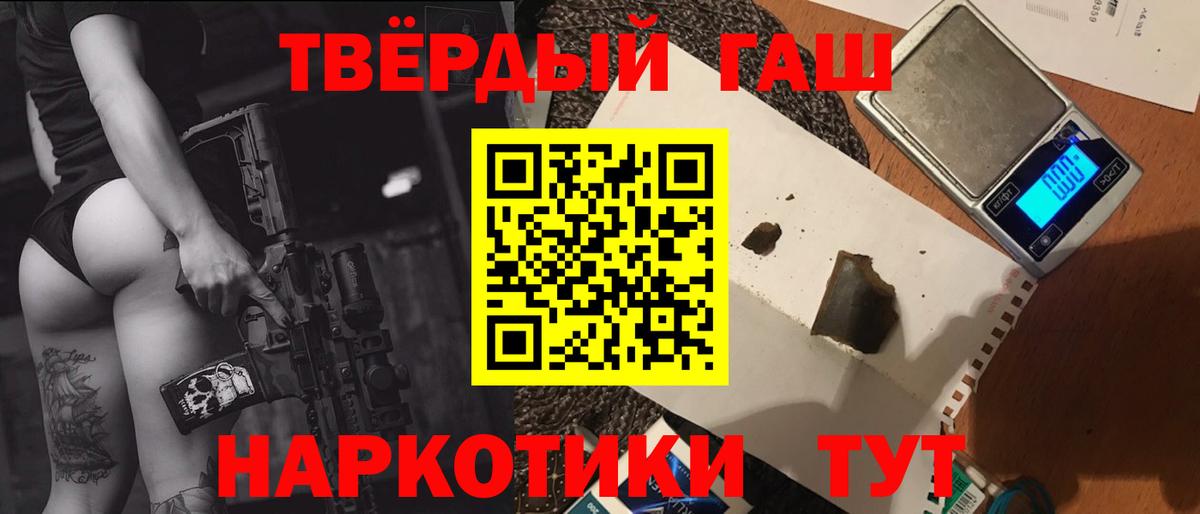 ГАШ hashish Бугуруслан