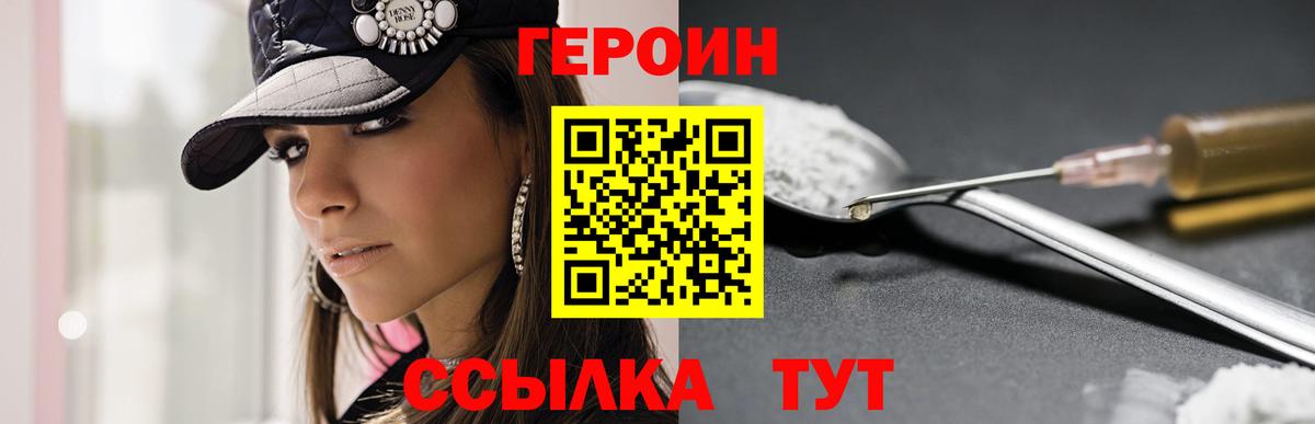 Героин гречка  Вход с VPN  Бугуруслан 