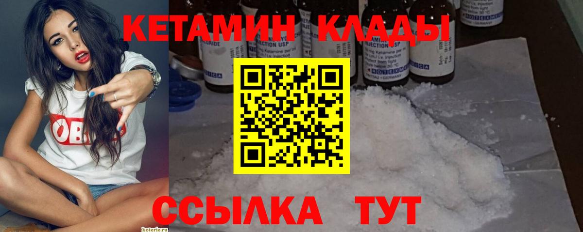 Кетамин VHQ  Вход с VPN  КЕТАМИН ketamine  Бугуруслан 