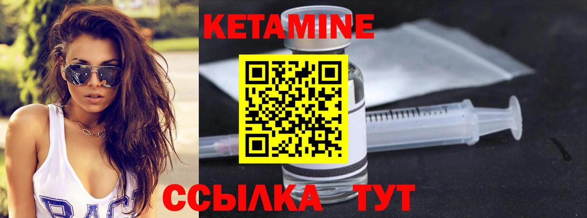 маркетплейс формула  КЕТАМИН ketamine  Бугуруслан  КЕТАМИН ketamine 