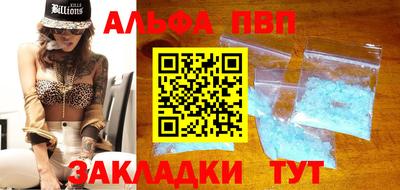 таблы Апшеронск