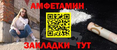амфетамин Малгобек