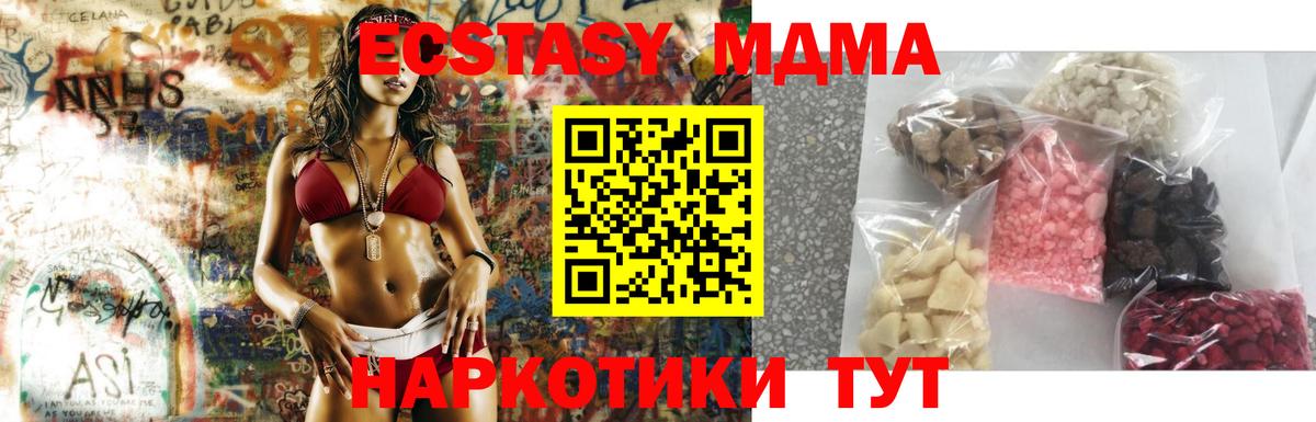 МДМА кристаллы  Бугуруслан  MDMA  MDMA Molly 