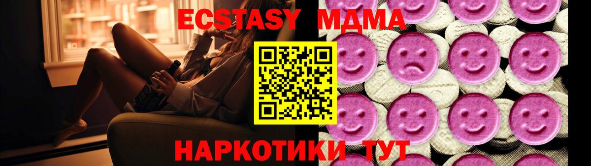 Бугуруслан  МДМА  Вход с VPN  MDMA crystal 