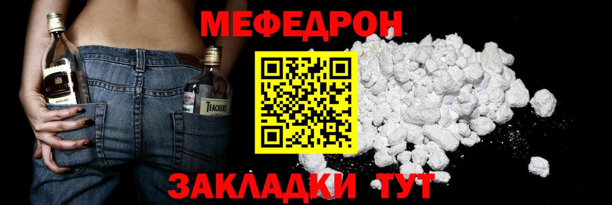 Мефедрон mephedrone  Меф  Бугуруслан 