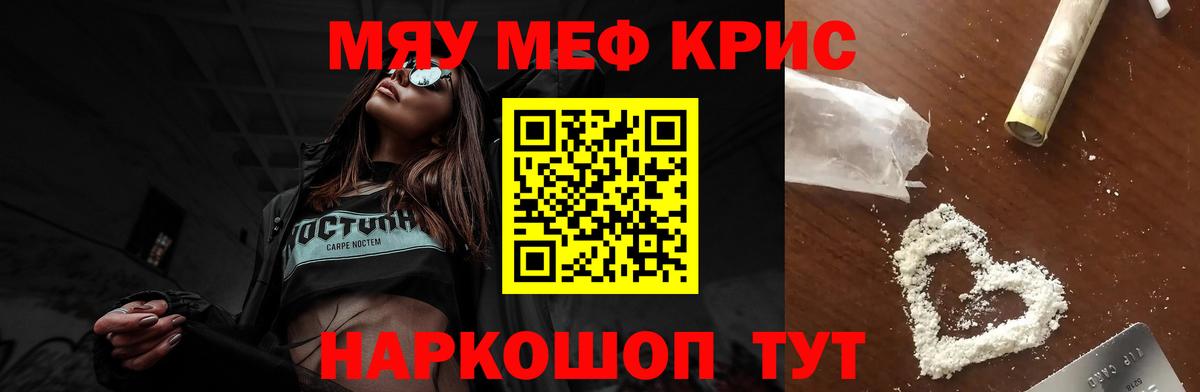 Бугуруслан  сколько стоит  Мефедрон кристаллы  Вход с VPN  МЯУ-МЯУ мяу мяу  Мефедрон 