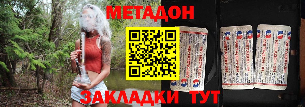 Метадон VHQ  МЕТАДОН кристалл  Бугуруслан  Вход с VPN 