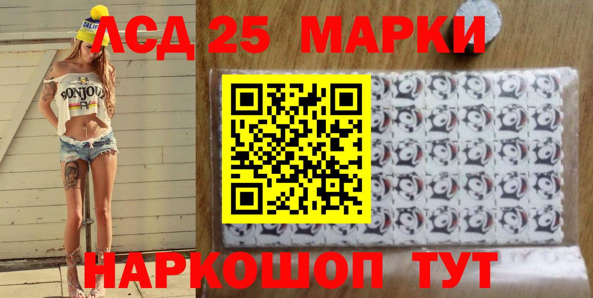 Наркотические марки 1,8мг Бугуруслан