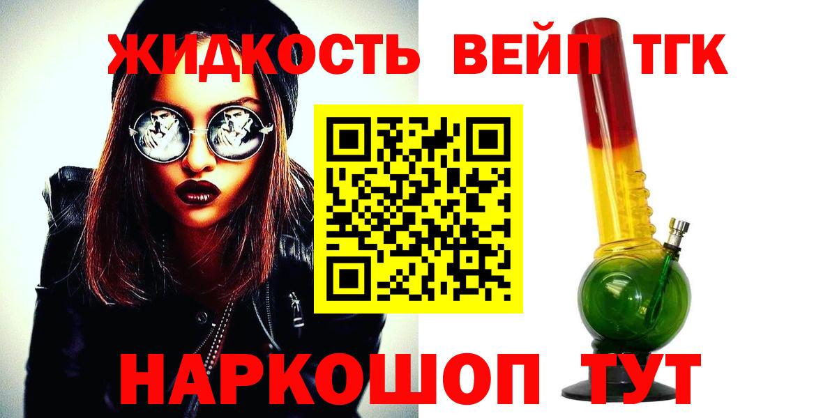 ТГК гашишное масло Бугуруслан