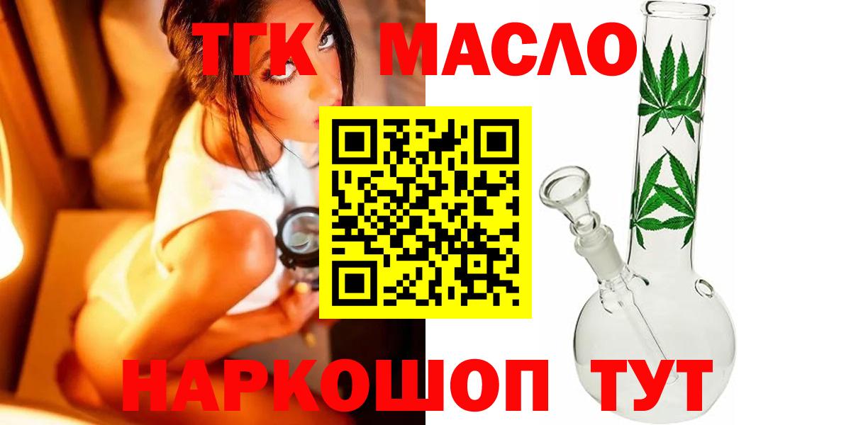Дистиллят ТГК жижа Бугуруслан