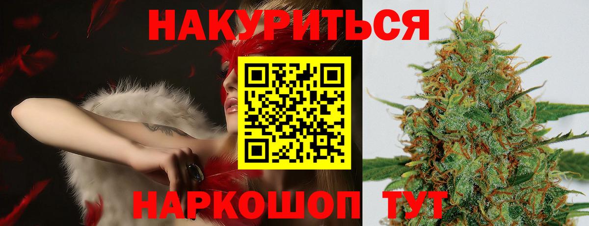 Канабис семена Бугуруслан
